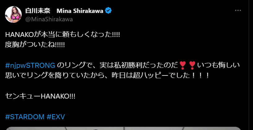 白川未奈、海外大会での初勝利で飛躍へ