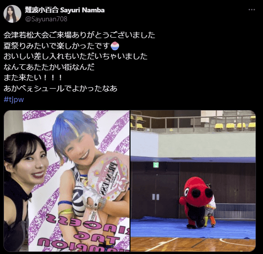 東京女子プロレス 難波小百合、会津若松大会の温かい歓迎に感謝