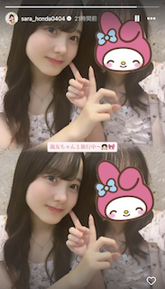 本田沙羅 親友とおそろコーデ姿披露し話題に 旅行満喫"仲良し"ショット公開