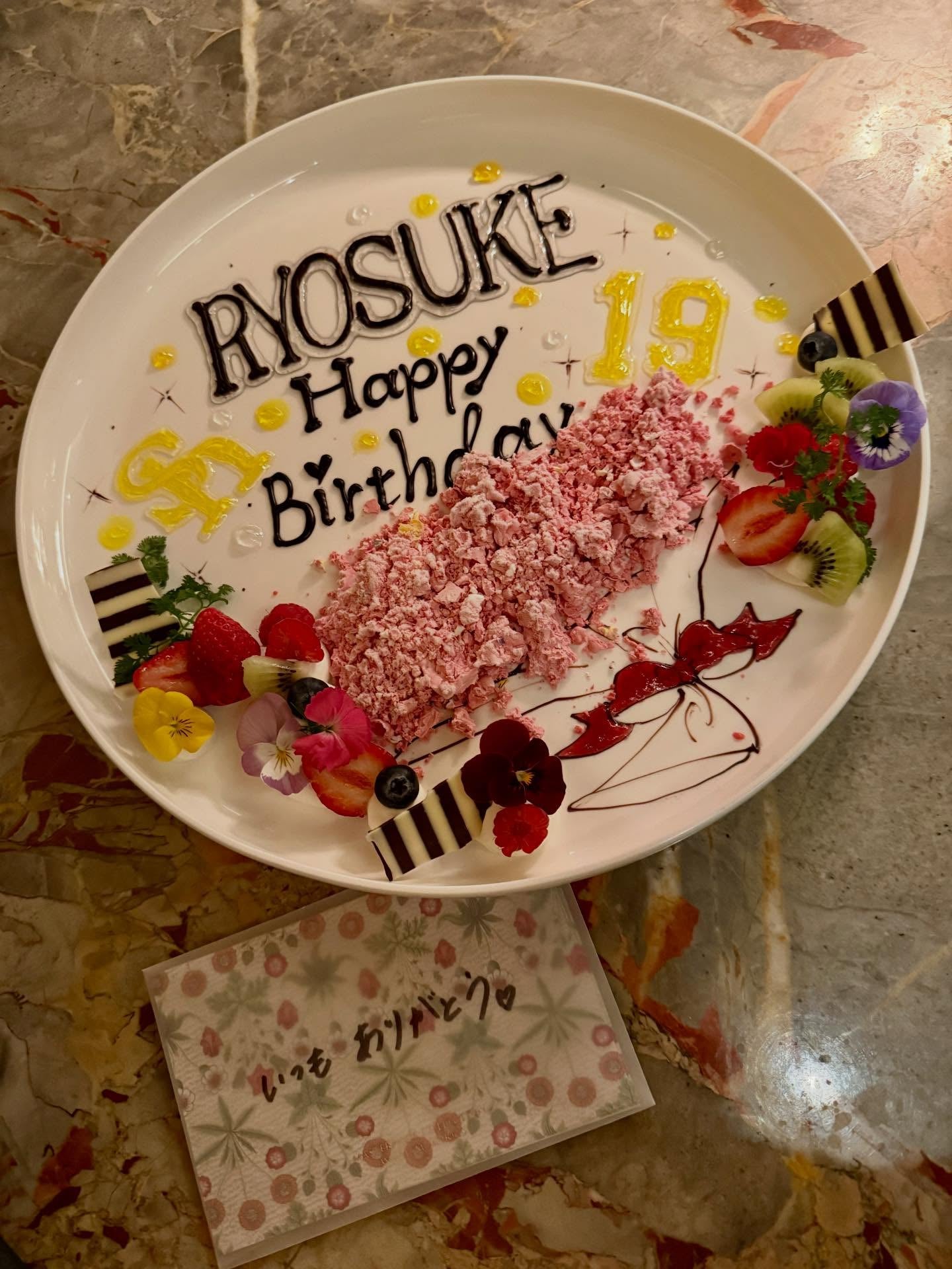 鷹・大津亮介が27歳の誕生日を報告　息子からの手紙公開にファンから反響続々