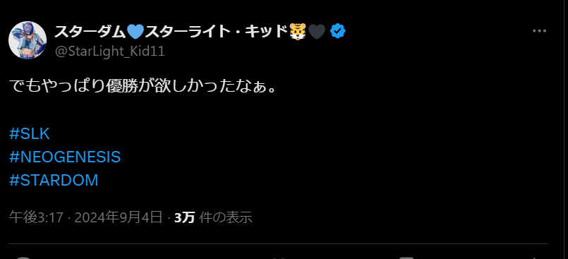 STARDOM　スターライト・キッド、5☆GP優勝への思いを語る