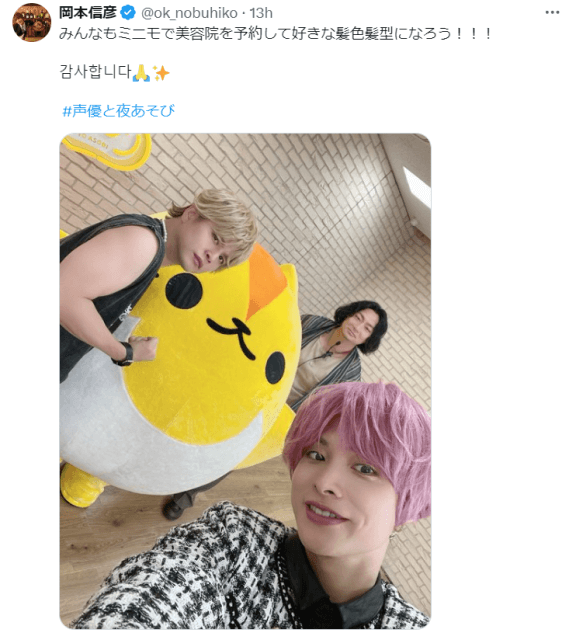 大人気男性声優がピンク髪に大胆イメチェン！ファンから絶賛の声続々