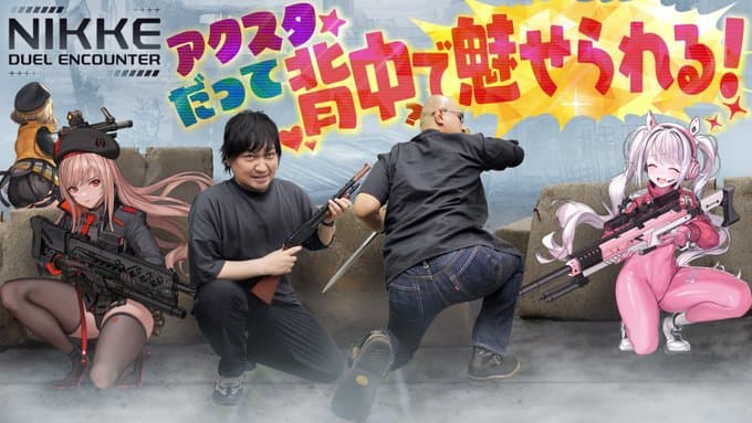 中村悠一が【NIKKE DUEL ENCOUNTER】を紹介！