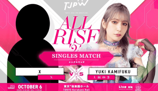 東京女子プロレス 上福ゆき、謎の「ぼのぼの？」ツイートでファンの興味を引く