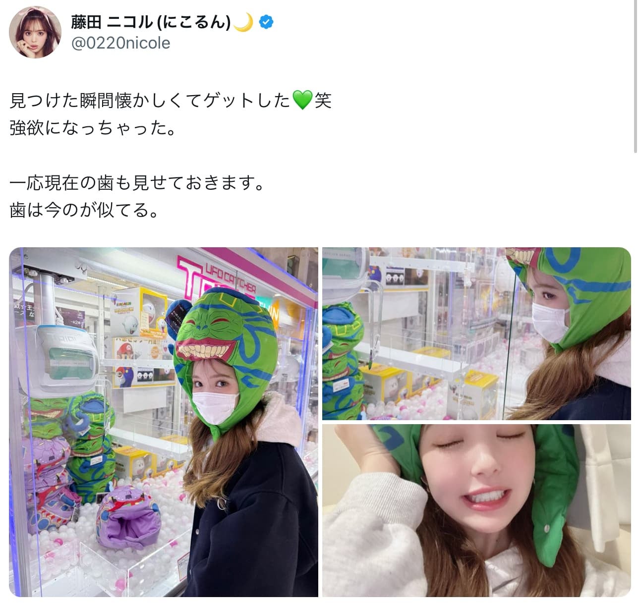 藤田ニコル「見つけた瞬間懐かしくてゲットした笑」9年ぶりにあの姿に！！