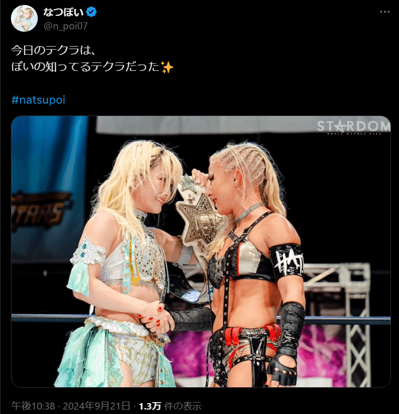 STARDOM なつぽい、テクラとの再会に感動「今日のテクラは、ぽいの知ってるテクラだった」