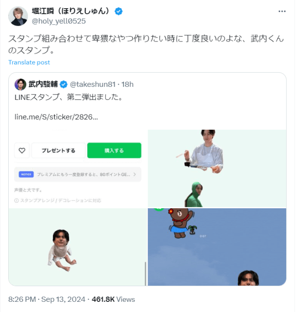 「卑猥なやつ作りたい時に…」人気男性声優が仲間のLINEスタンプにまさかのコメント！