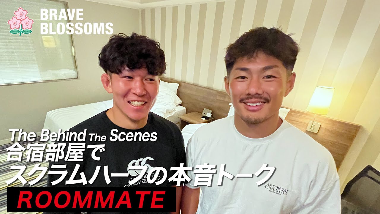 合宿部屋でスクラムハーフの本音トーク