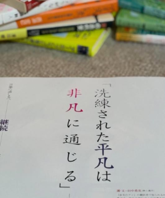 陸上界の至宝・田中希実、村岡花子の言葉と共に『家庭画報』6月号に寄稿