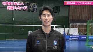 【春高バレー2026】甲斐優斗選手から応援コメント🌸