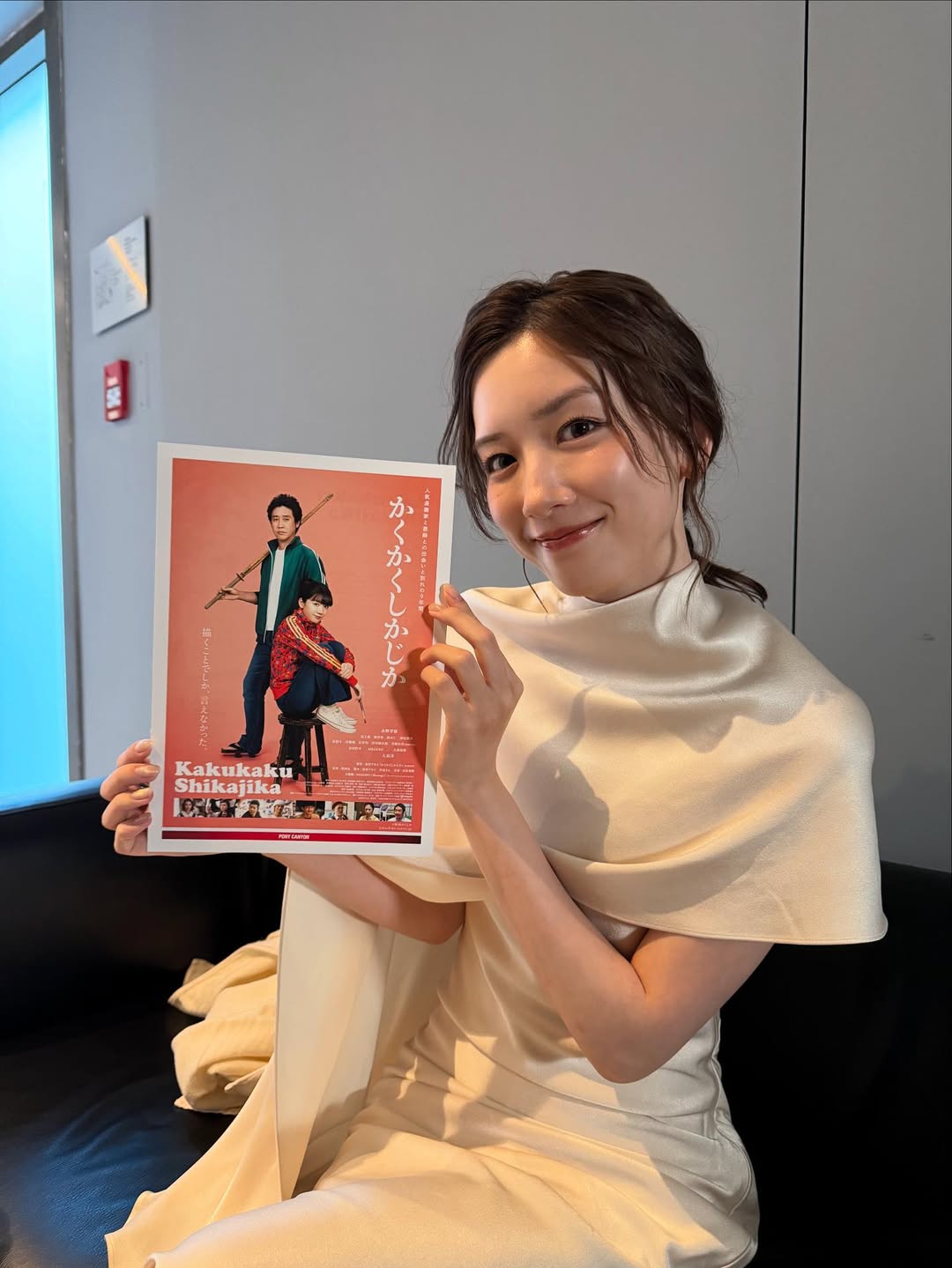 永野芽郁、110日ぶりインスタ投稿