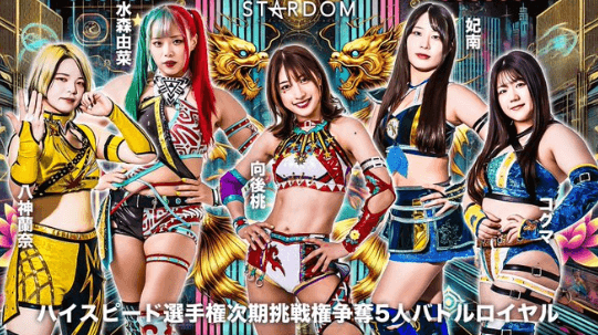 STARDOM【スターダム】 水森由菜、「何度失望されても立ち上がる」 ハイスピード挑戦権への熱い決意