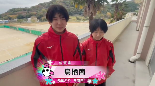 【春の高校バレー2026】★みんなの春高動画★佐賀県 女子代表 鳥栖商高校