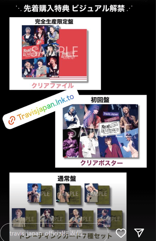 travis japan　遂に〇〇を解禁！！