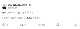 超人気YouTuber 衝撃発言にファンからは心配の声「ちゃんと休んでね…」「大丈夫？」
