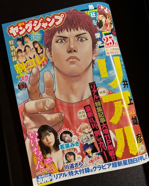 「きたーーー」「おお！」人気漫画の掲載報告に喜びの声