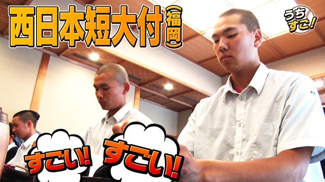 西日本短大付の強さは「茶道の心」から、躍進の秘密は伝統文化の精神に