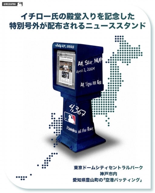 イチロー　殿堂入り　号外　2222ゾロ目 maxresdefault.jpg