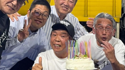 村上ショージ、誕生日は“友の宝”と実感！プレゼントにファンも感動の声