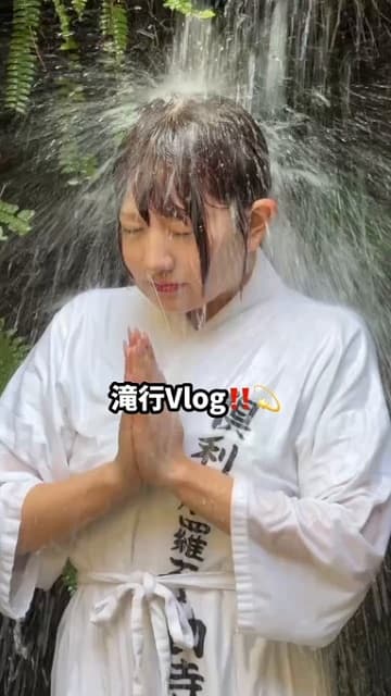 「キリッとしてかっこいい!!」SKE48メンバーが滝行動画を公開！メイクがどれだけ落ちるかの検証も