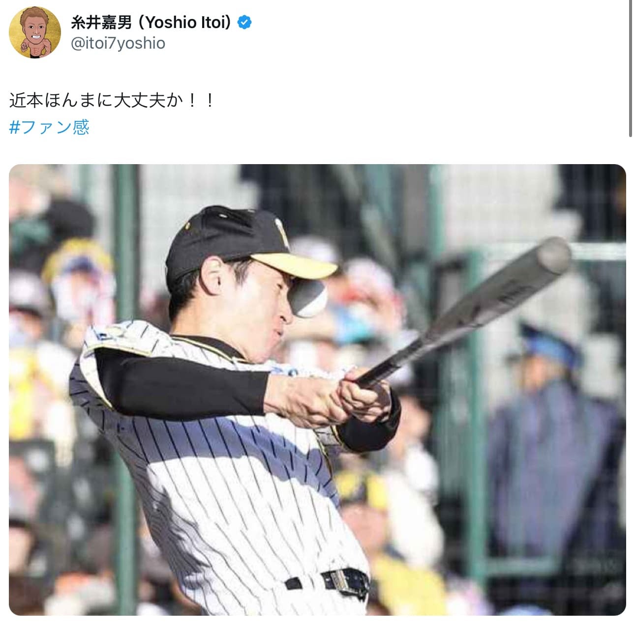 元阪神・糸井嘉男「近本ほんまに大丈夫か！！」ファン感で近本の顔面にボールが直撃！！