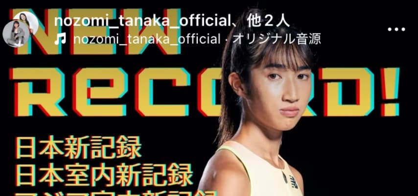 田中希実　3戦連続の日本新記録！！