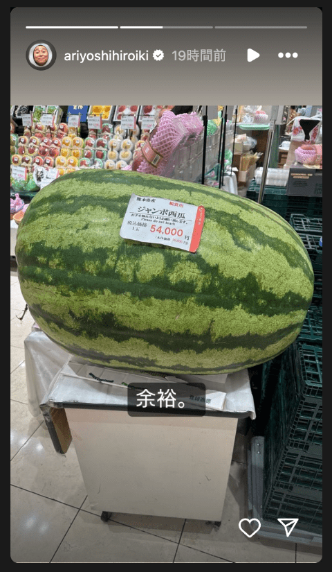 有吉弘行「余裕。」54000円のジャンボ◯◯を喰らう！？