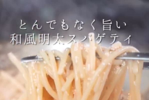 「塩昆布の働き。凄いですね」料理人・森洋太のパスタに視聴しゃ釘付け！