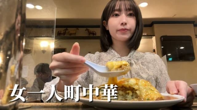 NMBメンバーがYouTubeチャンネル更新！大好きな町中華を女一人で楽しむ