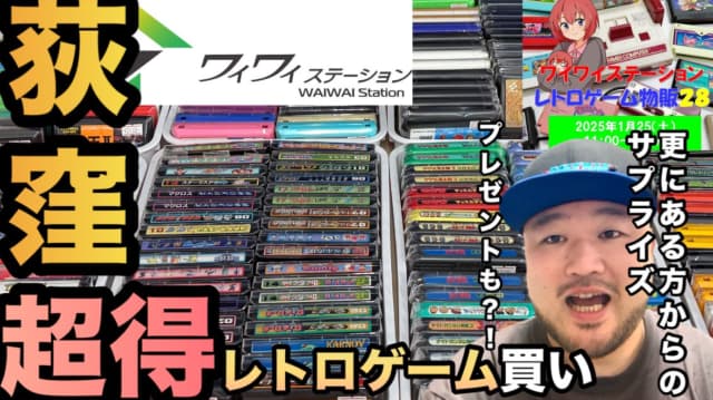 クマムシ長谷川、イベントでプレゼントをもらい「レトロゲーム最高」と吠える