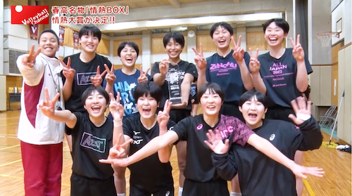 情熱大賞～東京都・下北沢成徳～【春の高校バレー2025】