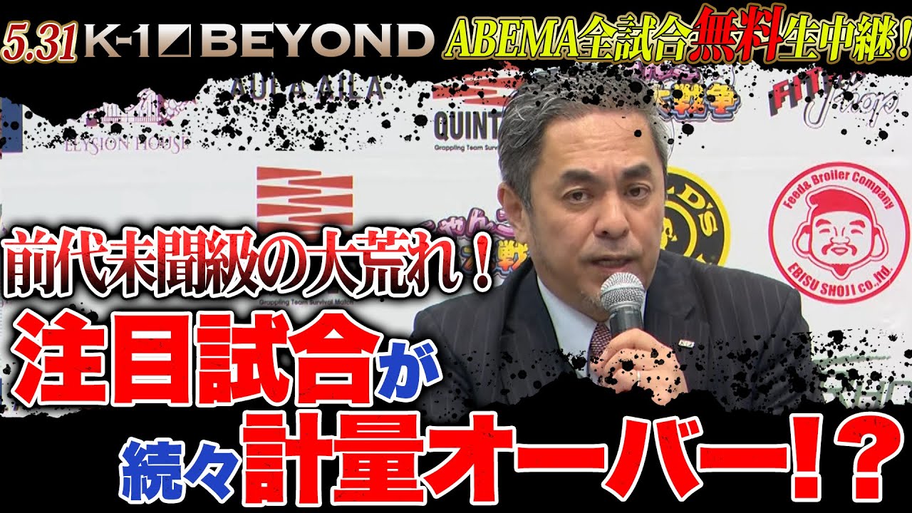 タイトルマッチも？レオナの復帰戦も？注目カードの計量オーバーで大荒れの予感⋯