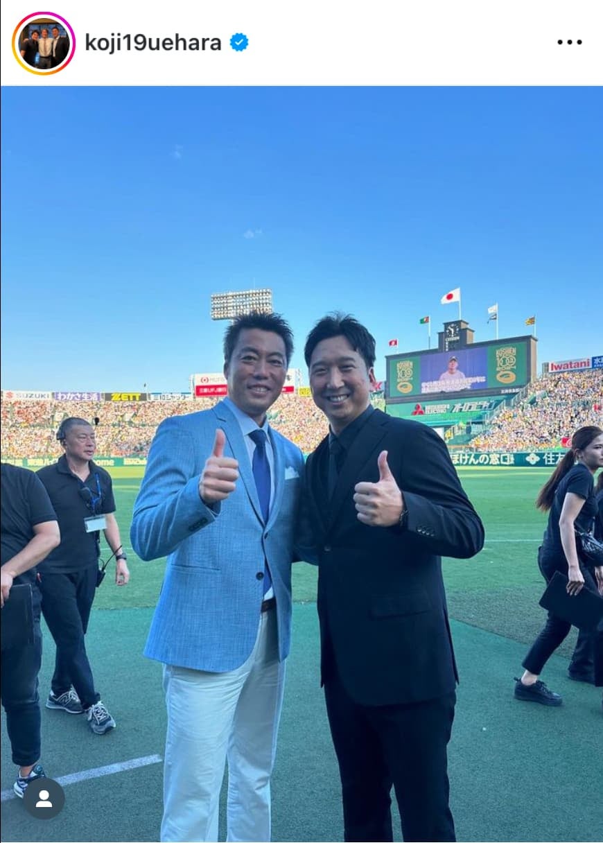 上原浩治「球児と一緒でした‼️😁」甲子園100周年のイベントで豪華2ショット