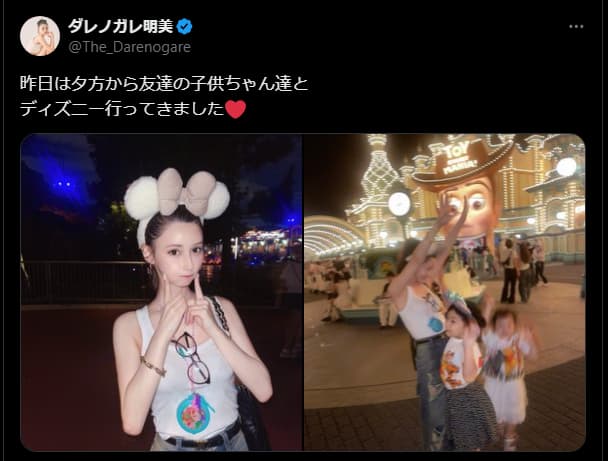 ダレノガレ明美、友達家族とディズニーを堪能