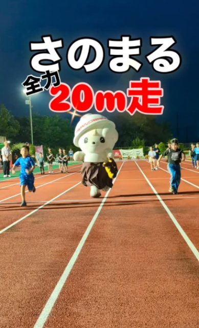 「みんなと しんけんしょーぶ！」ゆるキャラ・さのまるの