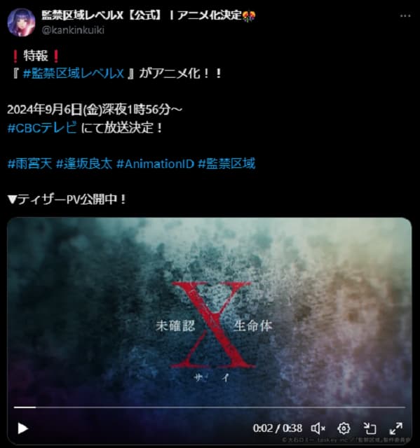 人気漫画がアニメ化決定！