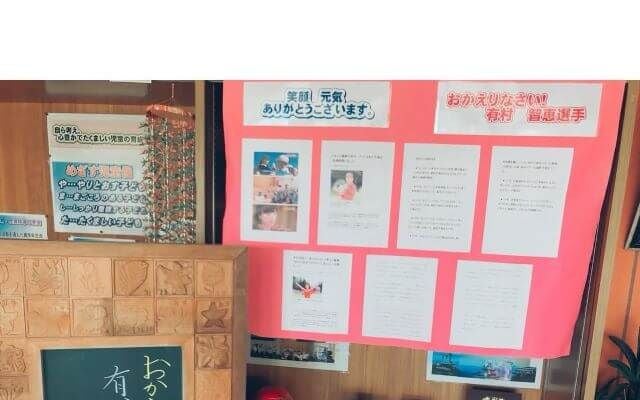 あの日の感情を胸に、出会いと思い出を大切にしながら、これからも歩み続ける。有村智恵が綴る軌跡と未来への想い