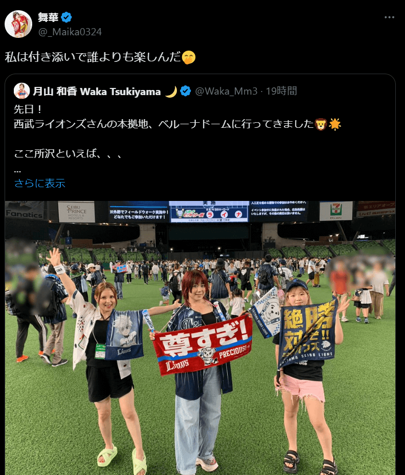 STARDOM 舞華が西武ライオンズ本拠地で過ごした特別な一日