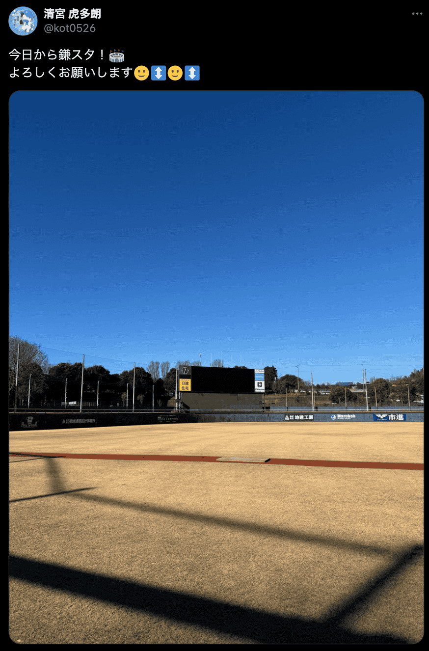 ハム移籍の清宮、鎌スタで練習開始