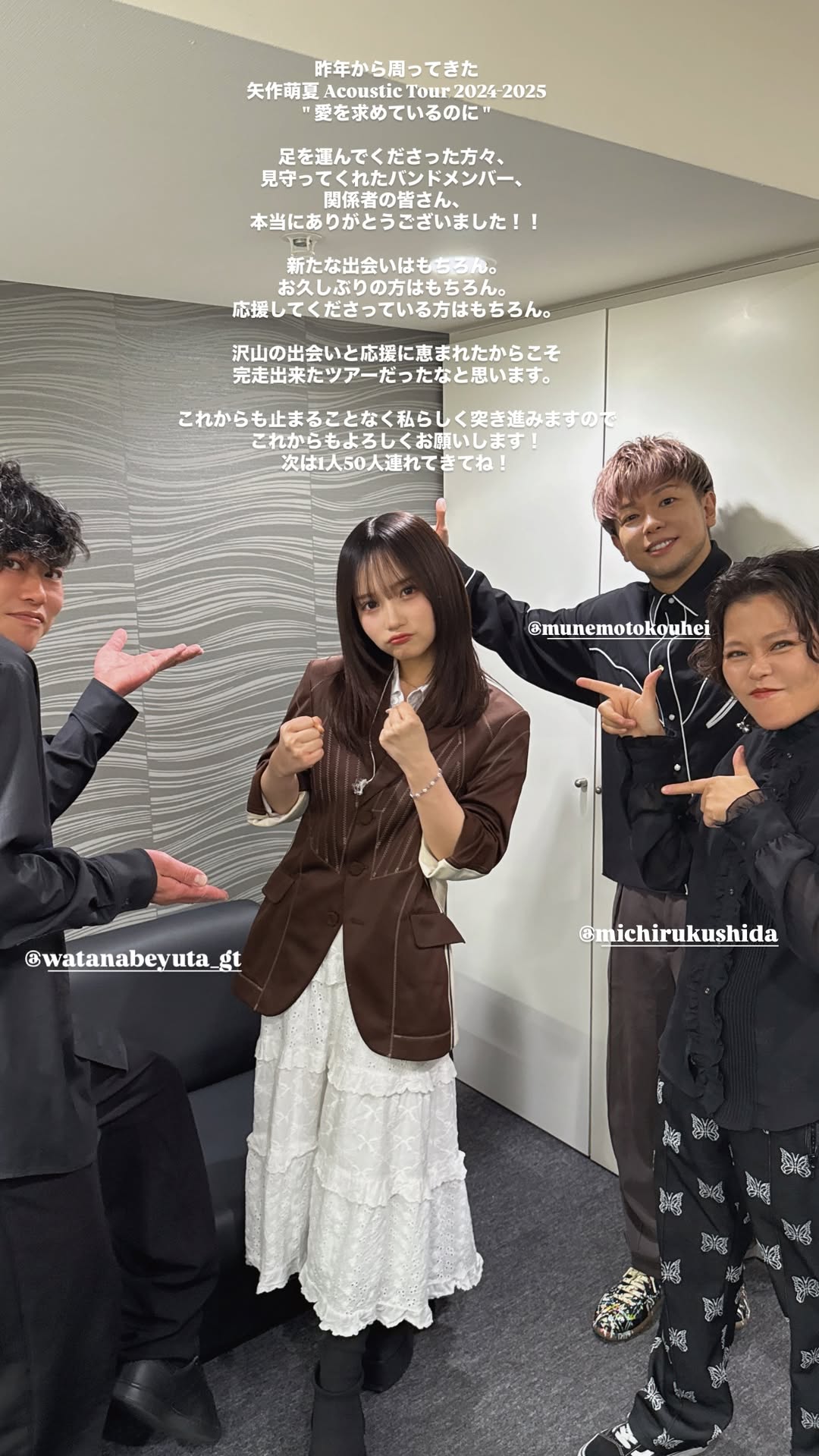 元AKB48のセンターが卒業後の初ツアーを完走！「これからも私らしく突き進みます」