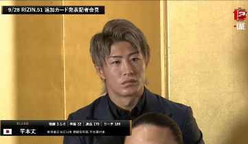 RIZIN.平本丈が会見を“ドタキャン”？RIZIN51で波乱の幕開け