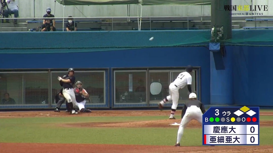 亜細亜大学 vs 慶應義塾大学 東都大学野球（オープン戦）【ハイライト】