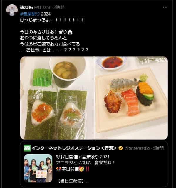 「お仕事…とは…？」音泉祭り前に食べまくりの声優がふと我に返る