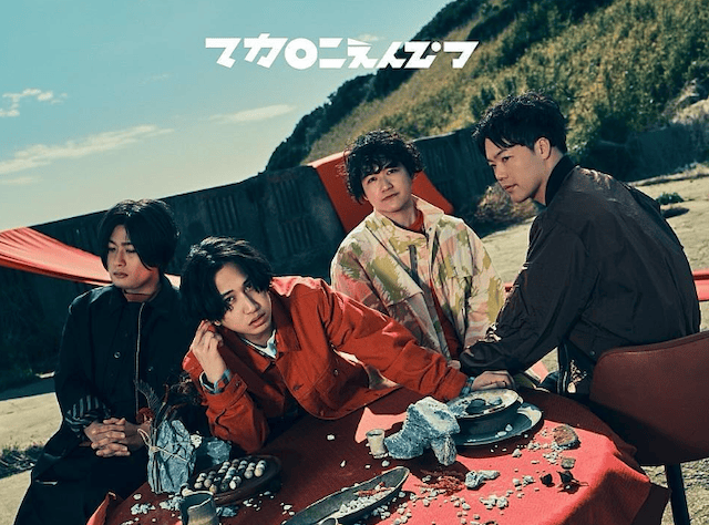 マカロニえんぴつが2日間ワンマンツアー開催を発表