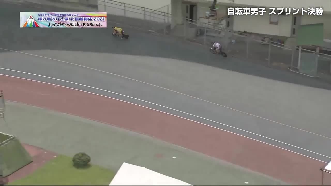 インターハイ2021 自転車 決勝ハイライト