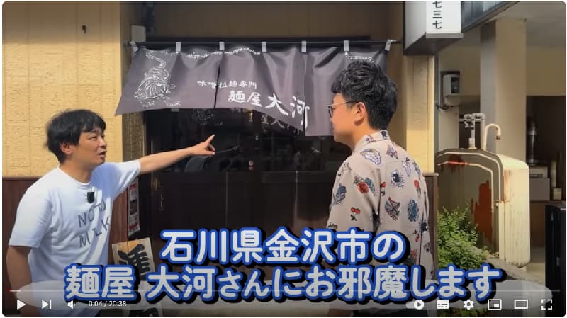 銀シャリの金沢の超人気ラーメン店「麺屋大河」レポート