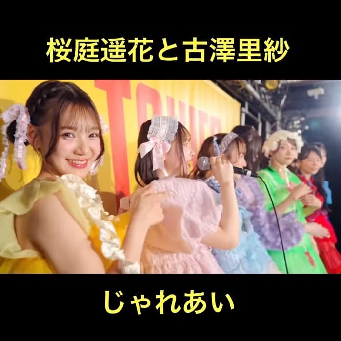 CUTIE STREET“お見送り会”で神対応！ファンとメンバーの絆が話題