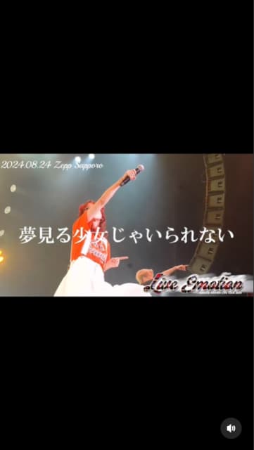 「伝説の名曲も」相川七瀬、ライブ映像を公開！