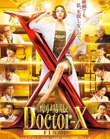 あの大人気ドラマがついに完結！出演の遠藤憲一もコメント「御意って言って」