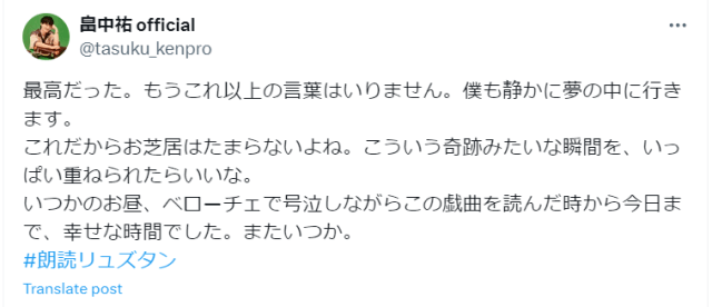 「ベローチェで号泣しながら」声優・畠中祐が出演予定だった作品のエピソードを明かす